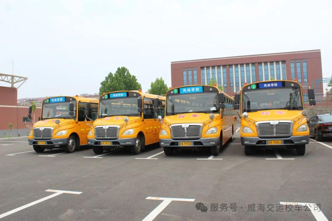 威海交運校車冬季校車行車安全提醒